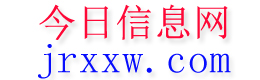 六安今日信息网